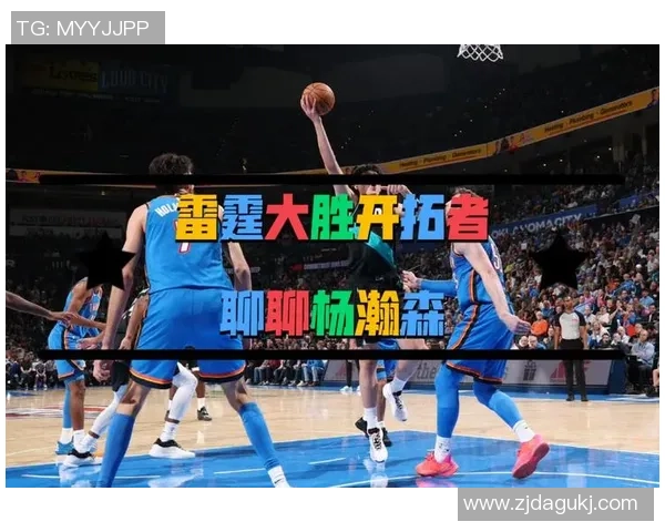 雷霆与开拓者精彩对决回放2月12日比赛全场录像国语版分享